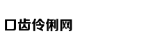 无痛分娩真的不会痛吗